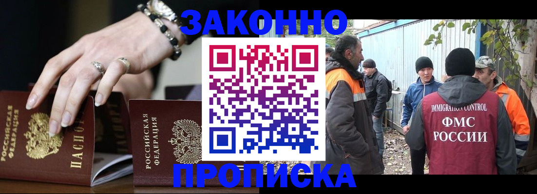 прописка гарантия в Тульской области