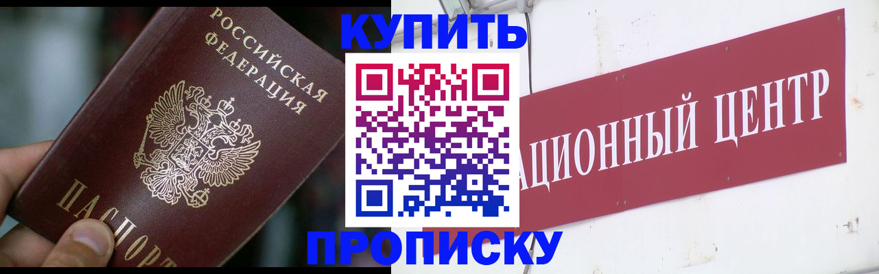 прописка в квартире в Тульской области