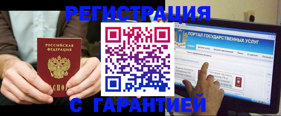временная регистрация недорого в Тульской области