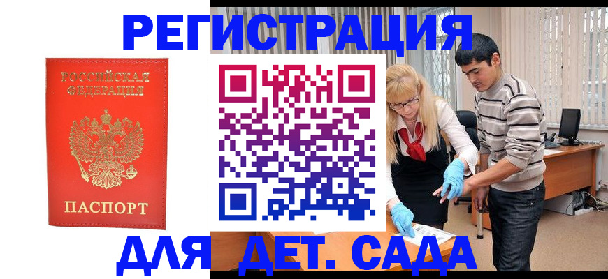 прописка в Тульской области